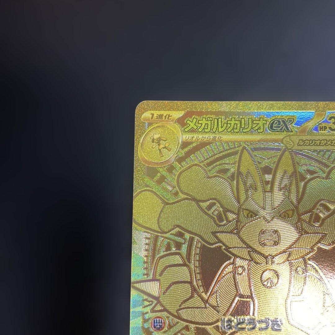 メガルカリオex MUR ポケモンカード メガブレイブ