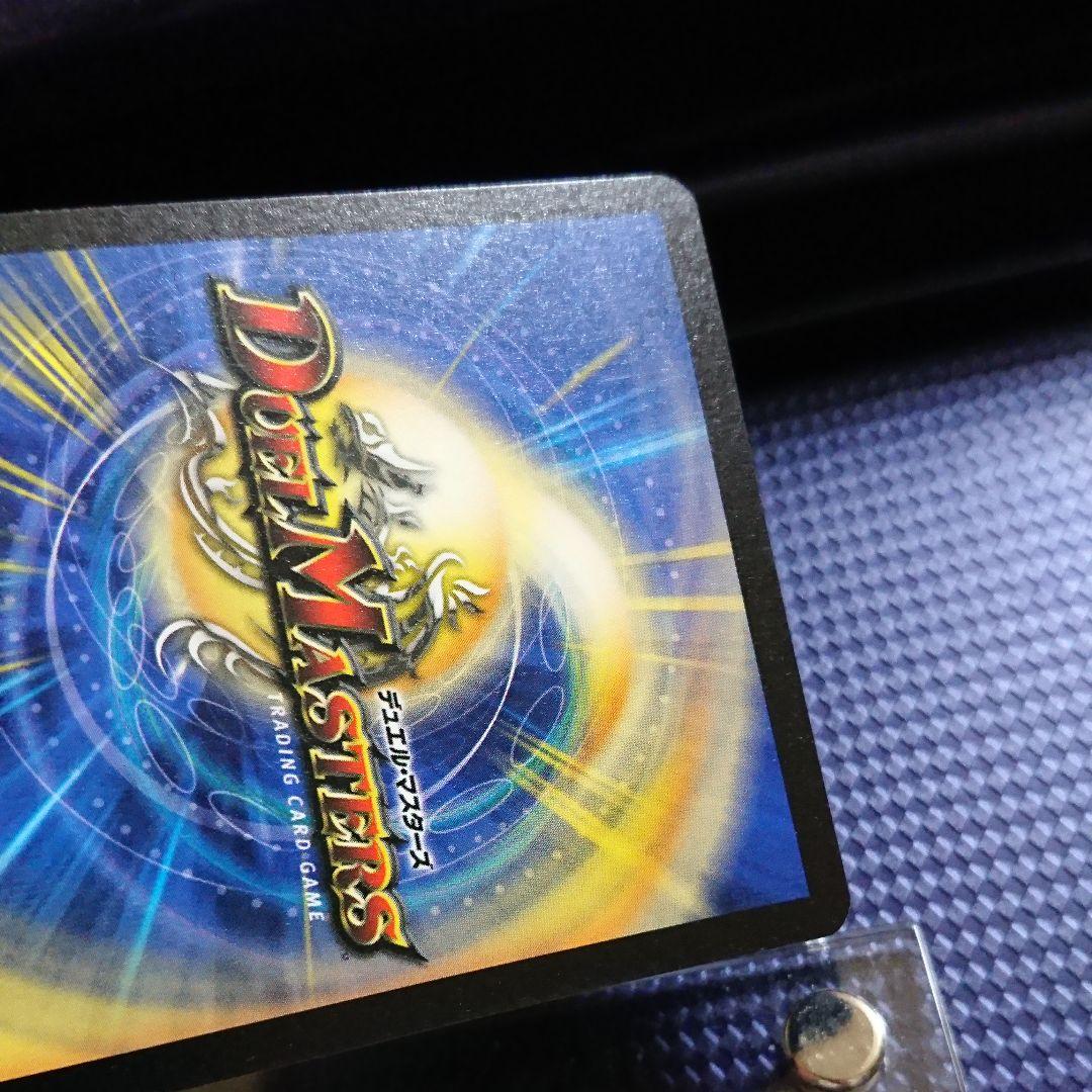 デュエルマスターズ ガルクライフ・ドラゴン 完