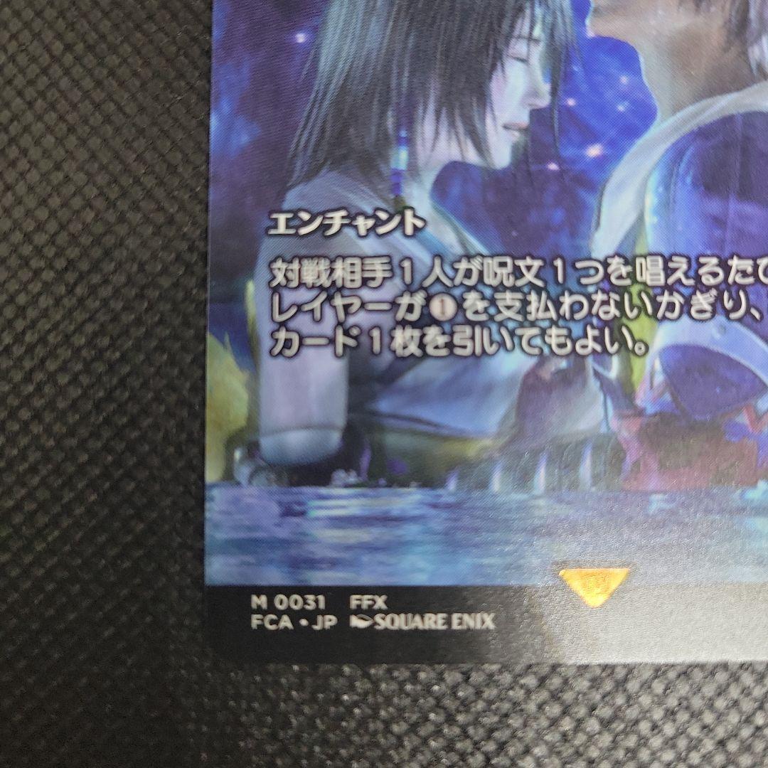 MTG 稀少個体 最後まで… リスティックの研究 継承史 - メルカリ