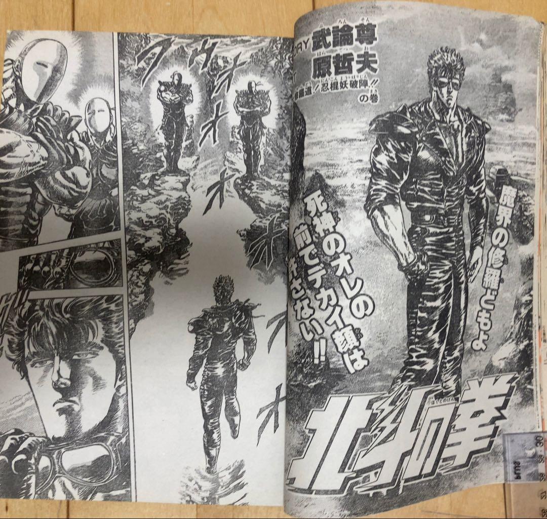 【当時物】週刊少年ジャンプ　1987年1.2号【新連載】ジョジョの奇妙な冒険