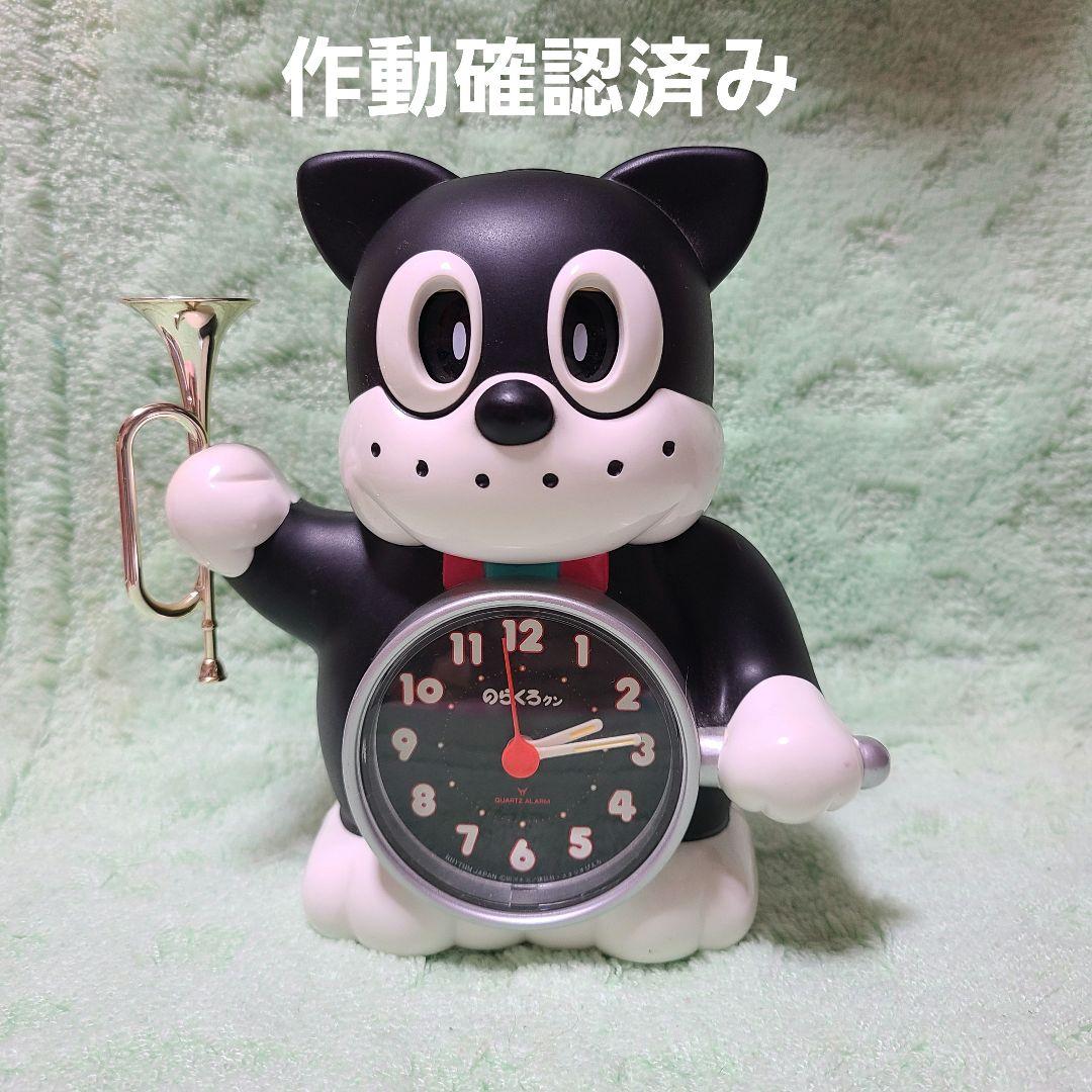 のらくろクン 目覚まし時計 作動確認済み 昭和レトロ