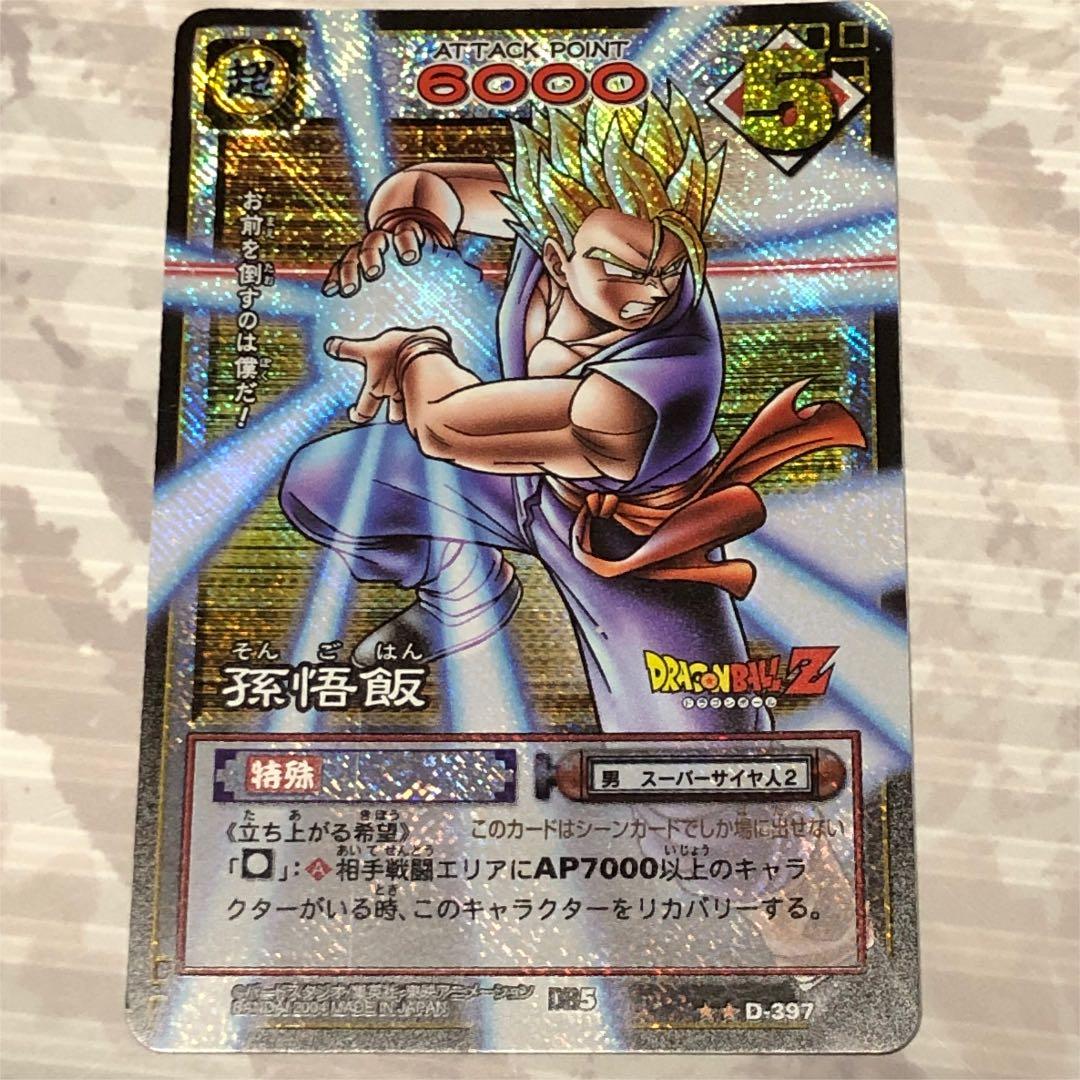 ドラゴンボール カード 孫悟飯 セル - メルカリ