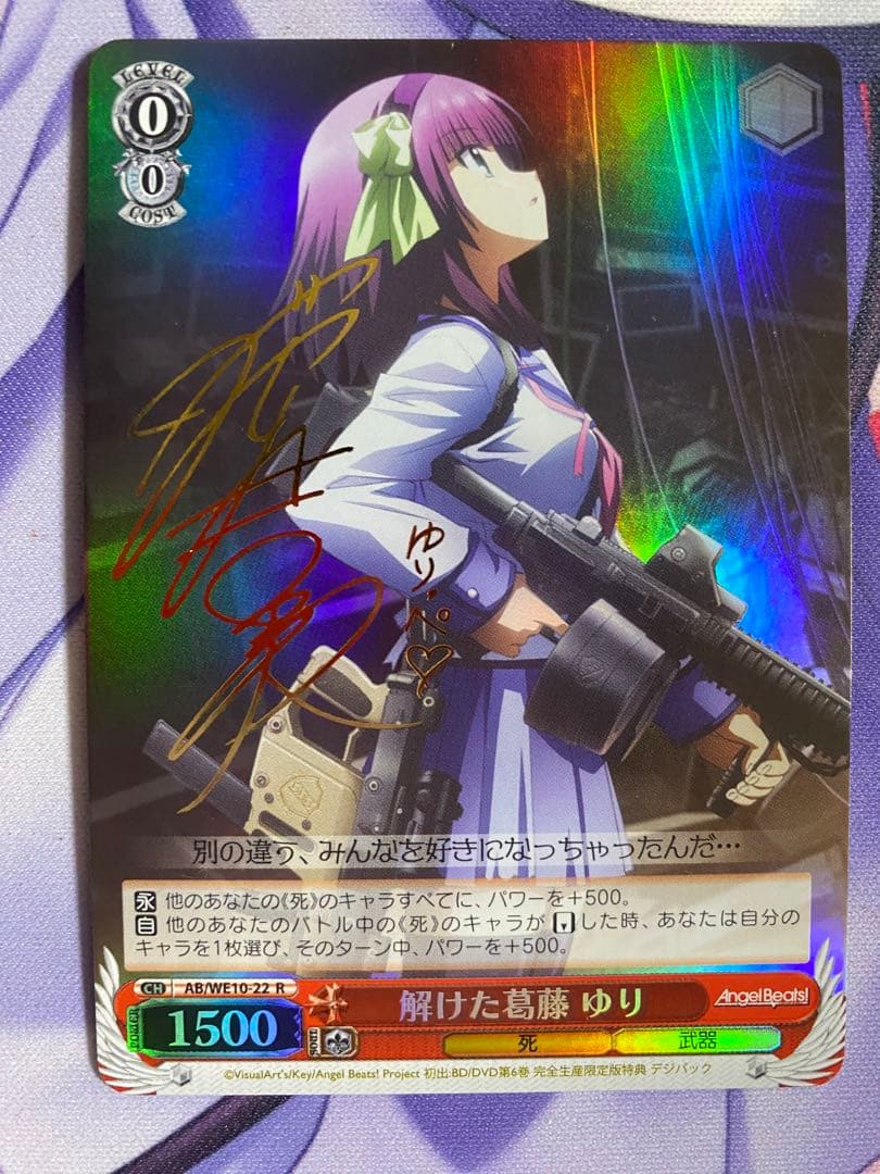 ヴァイスシュヴァルツSPサイン解けた葛藤ゆりAngelBeatsWS