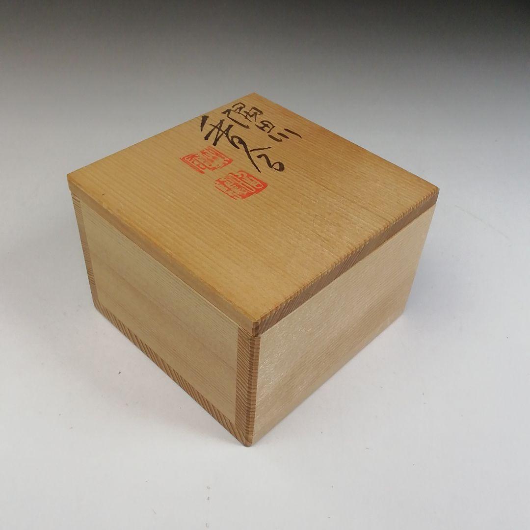 W129 香合 『隅田川 香合』『高野昭阿弥 造』 共箱 茶道具 - メルカリ