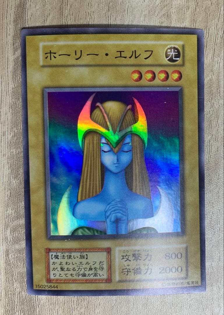ホーリーエルフ 初期スーパーレア 遊戯王 - メルカリ