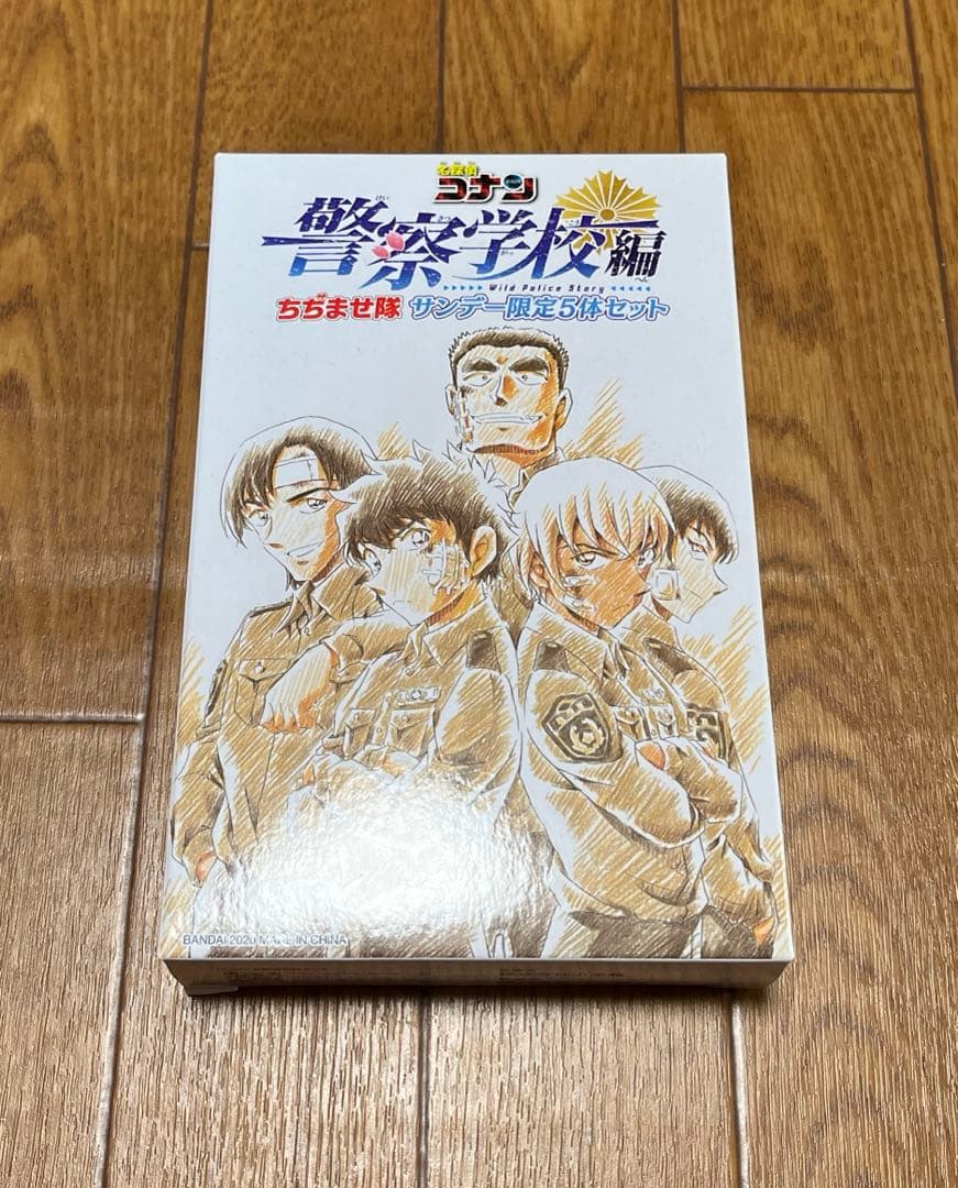 名探偵コナン警察学校編ちぢませ隊サンデー限定5体セット