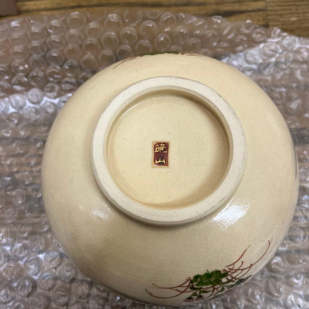 茶道具【茶碗】 岡田暁山造 京薩摩焼 抹茶茶碗✖️1点 楓 草花 金彩