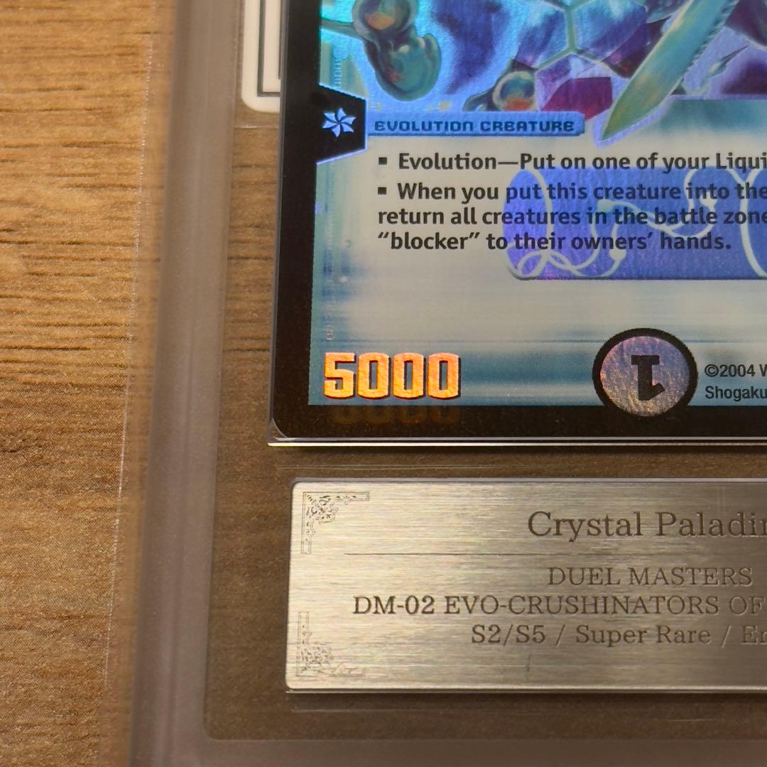 Crystal Paradin ARS10 クリスタルパラディン　英語版　初期