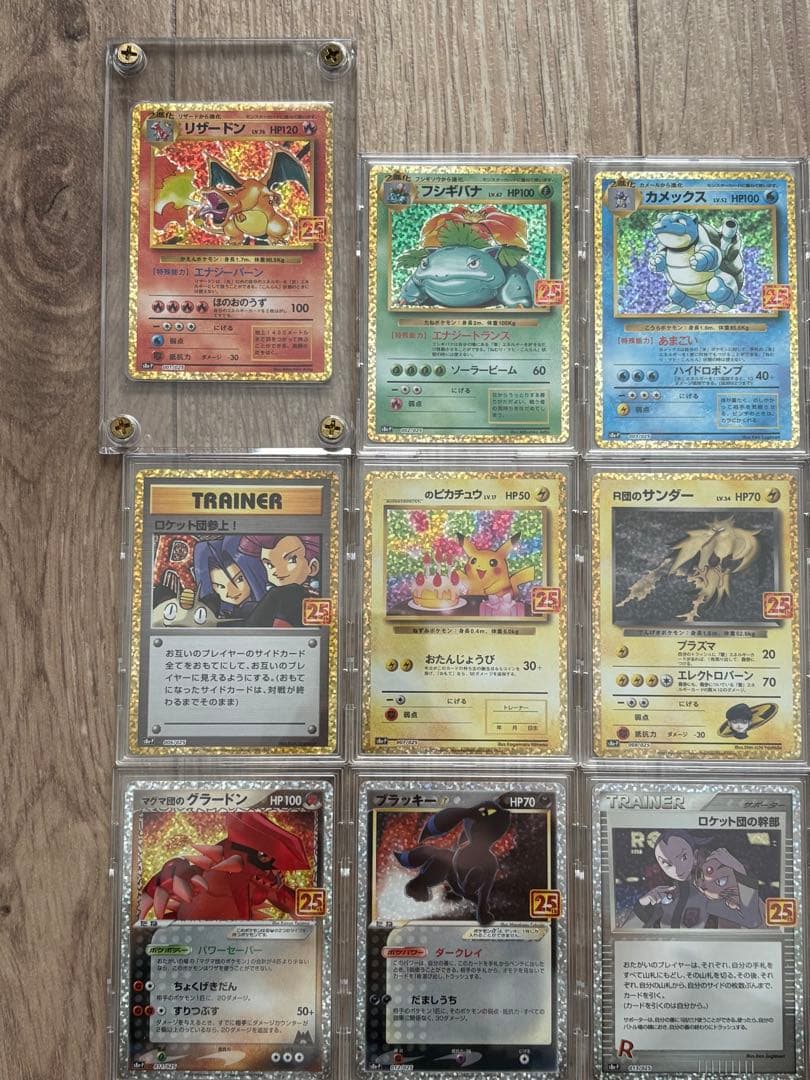 25th ANNIVERSARY COLLECTIONプロモパックコンプリート