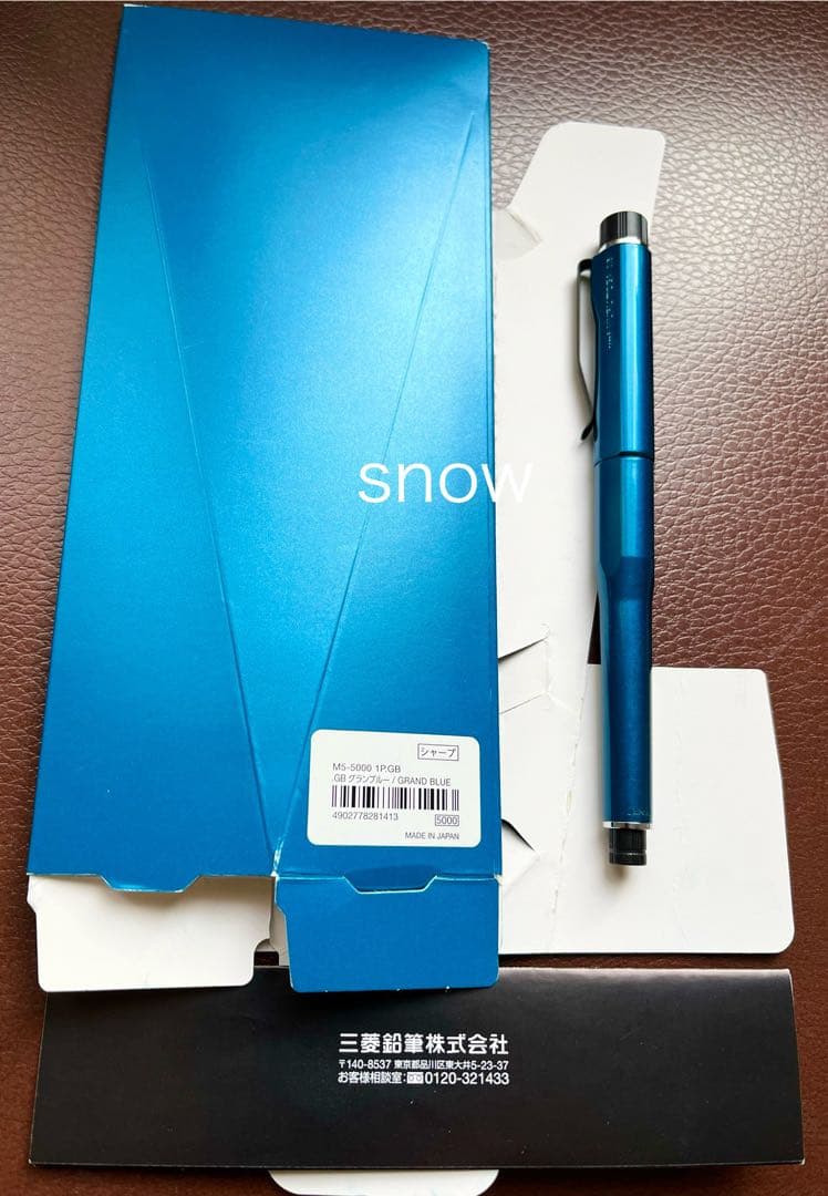 クルトガダイブ グランブルー 第1弾 三菱ユニ 三菱鉛筆 ケース付