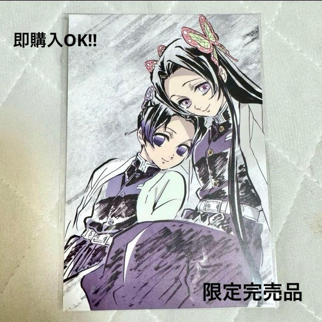 鬼滅の刃 全集中展 幕間画(アイキャッチ) ポストカード 胡蝶しのぶ