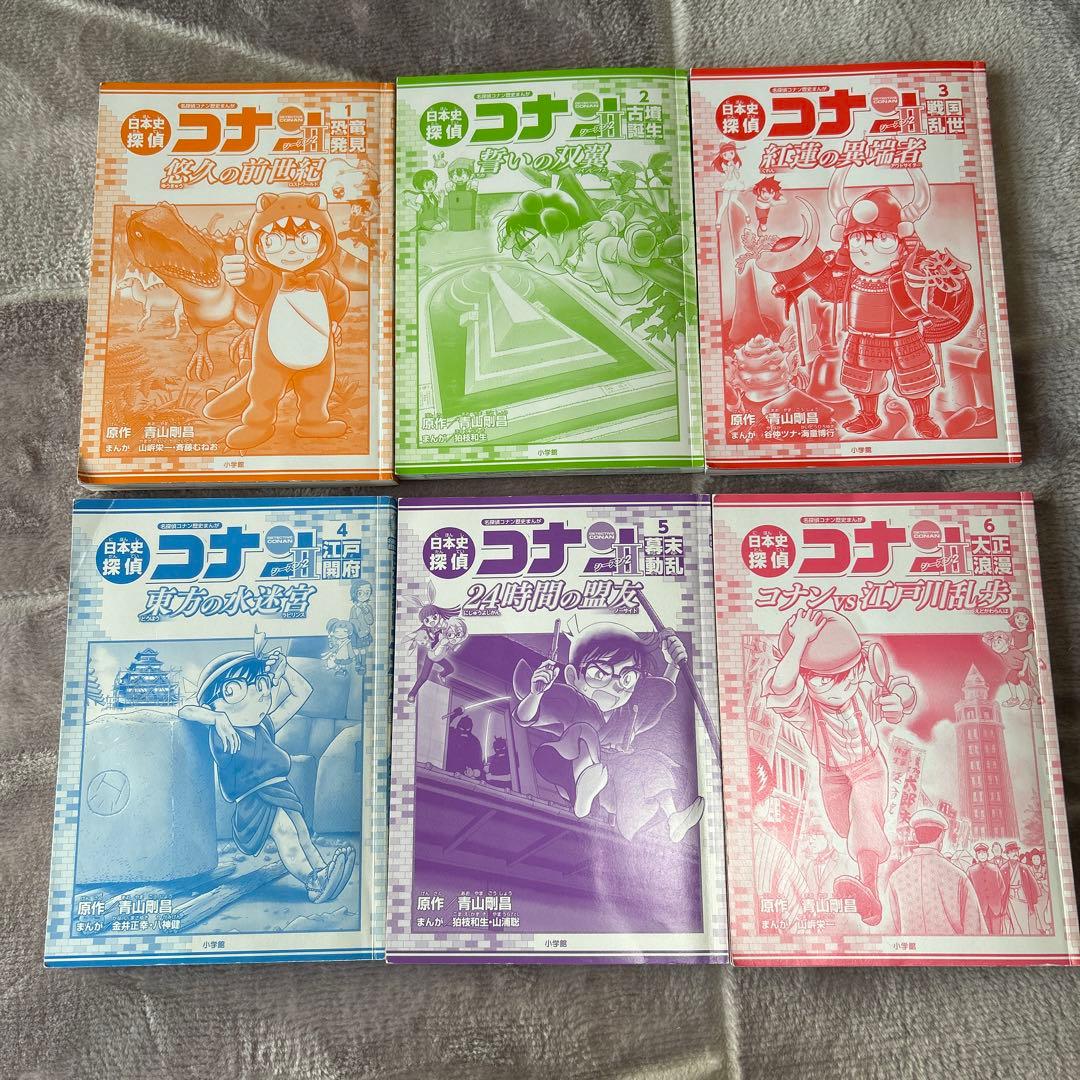 美品 日本史探偵コナン シーズン1.2（全18巻） 化粧箱入り 帯付き