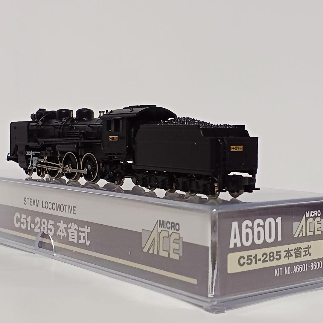 マイクロエースC51-285 本省式 A6601