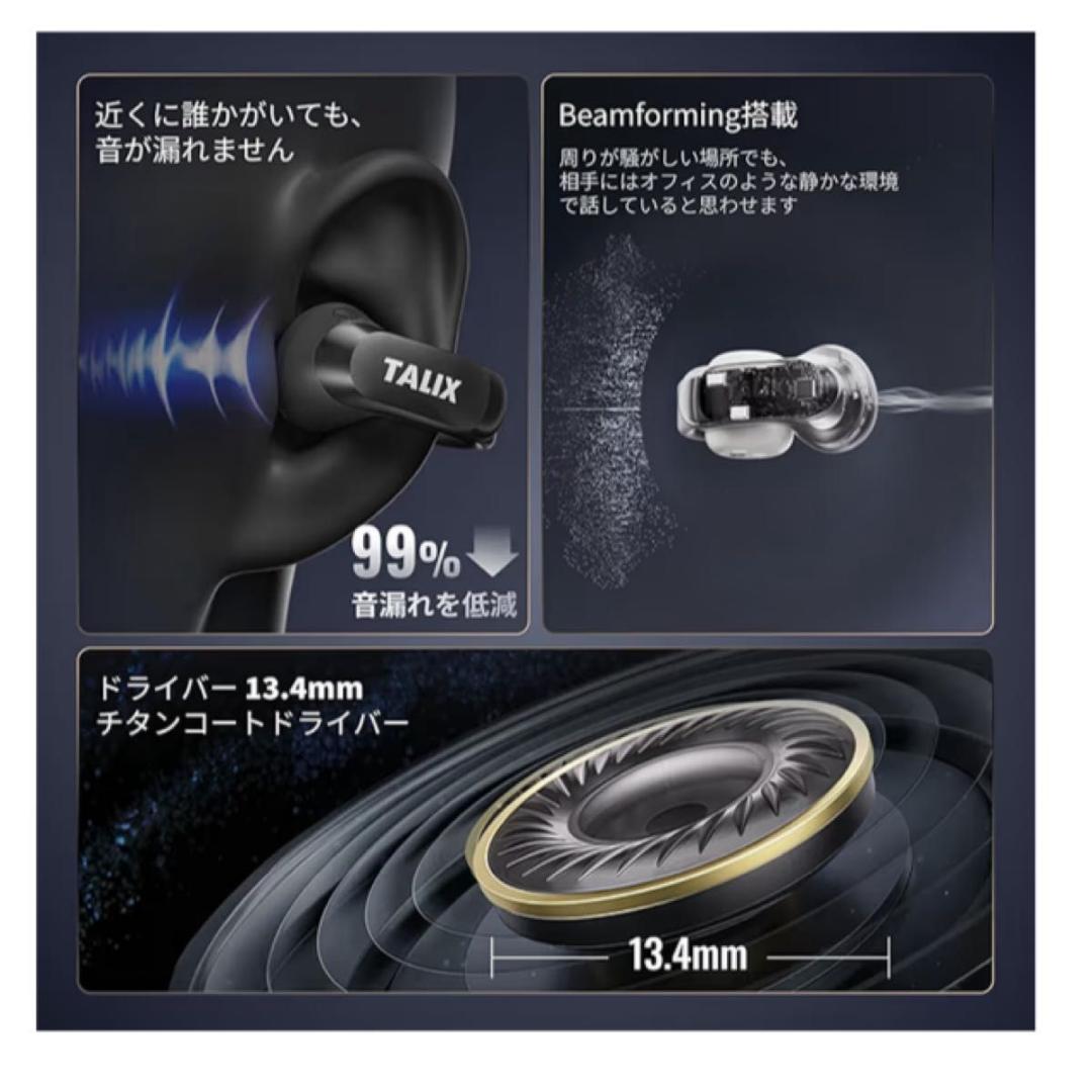 ワイヤレスイヤホン イヤーカフ 耳を塞がない 5.2g Bluetooth5.3