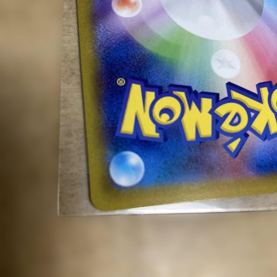 ポケモンカード　ホワイトフレア レシラムex　SAR
