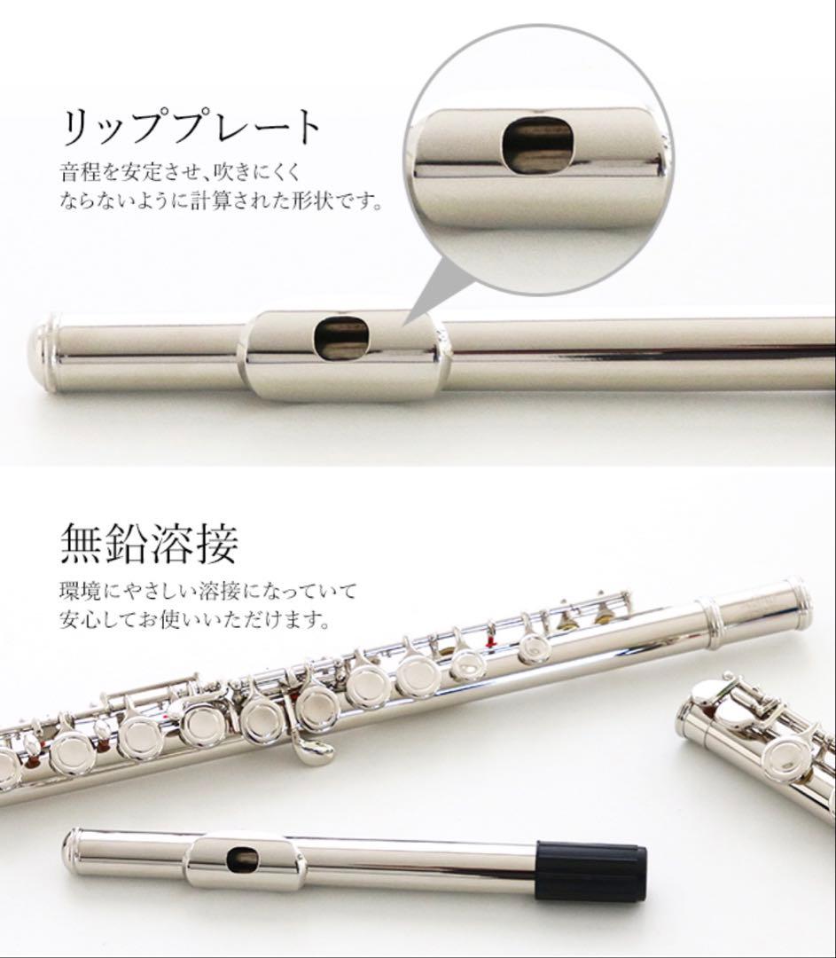 フルートセット（初心者向け）