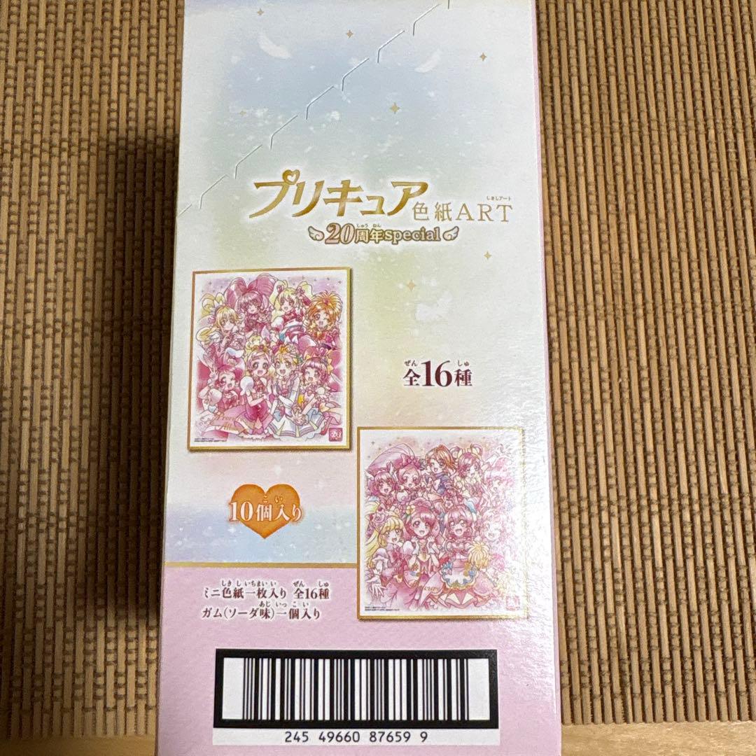 プリキュア　色紙ART 未開封　1箱　20周年　希少　レア　ウエハース　カード