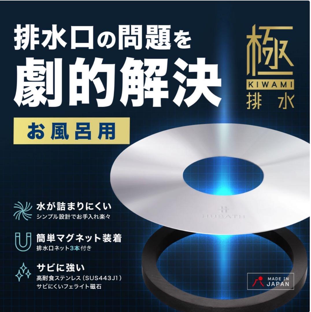 C*E様 SINKATEC HUBATH お風呂用マグネットヘアキャッチャー