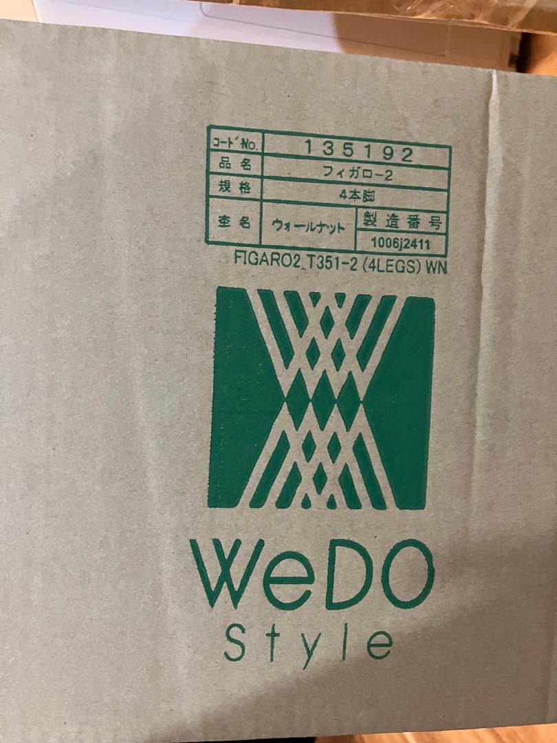 WeDO Style フィガロ2 T351-2 テーブル 150