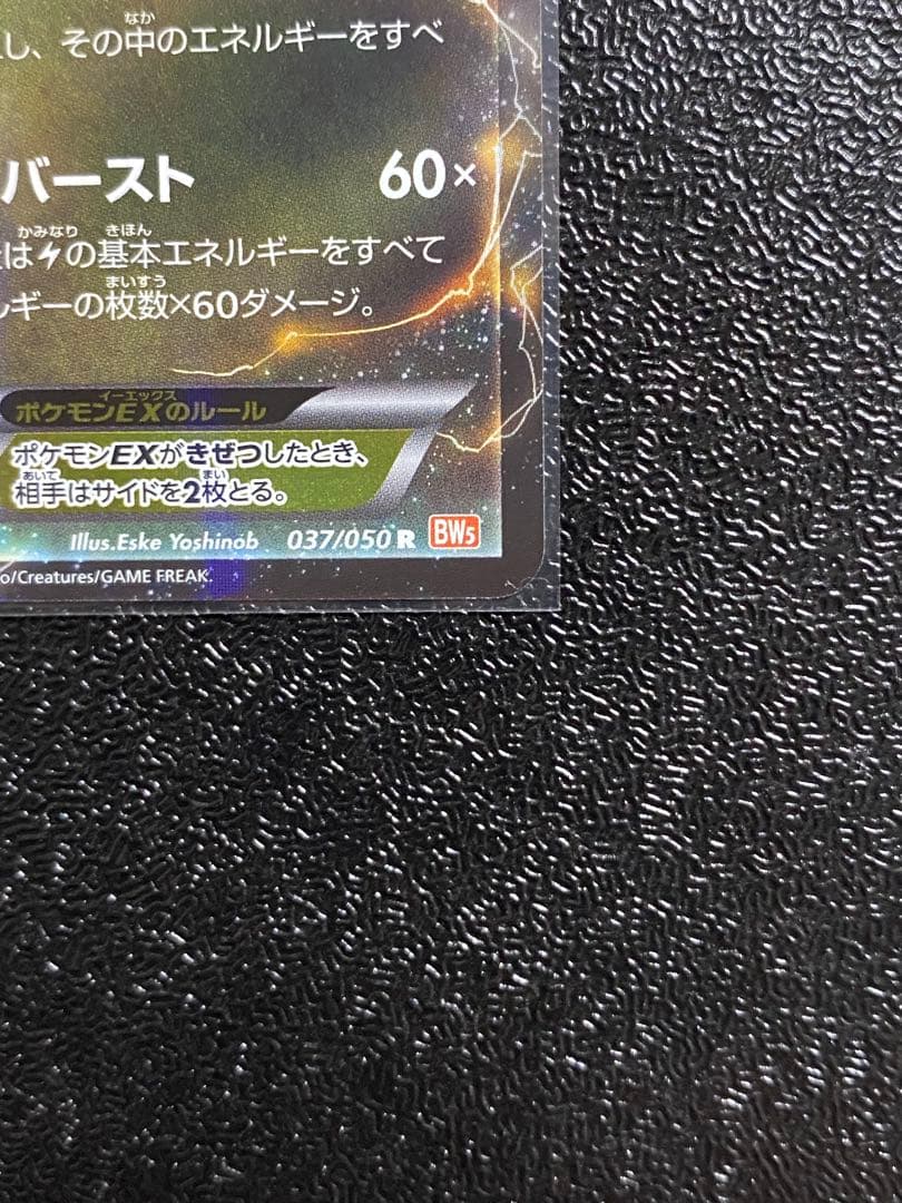 【稀少】ポケモンカード レックウザEX 1ed 【極美品】