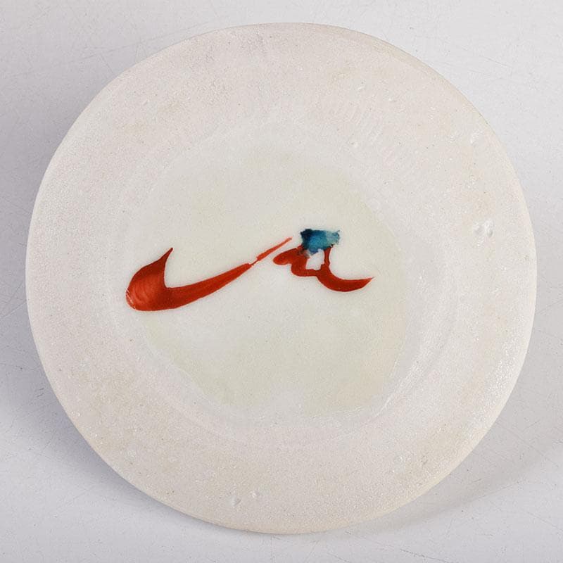 廣永窯 坪島土平作 金彩色絵 提酒器 共布共箱 D