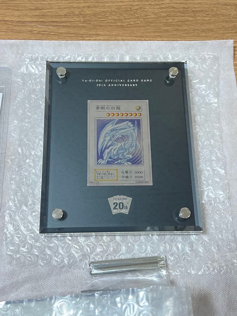 【新品完品 本物 正規品】遊戯王 純銀製 青眼の白龍 ブルーアイズ　鑑定済み