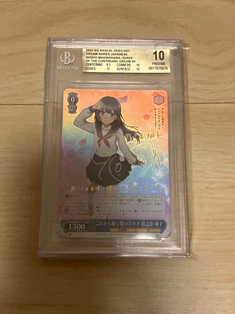 ヴァイスシュヴァルツ これから続く夢のカタチ 牧之原翔子SPサイン