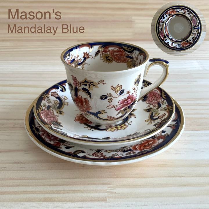 ☆ 極美品 ☆ ティーカップ トリオ ☆ メイソンズ ブルーマンダレイ