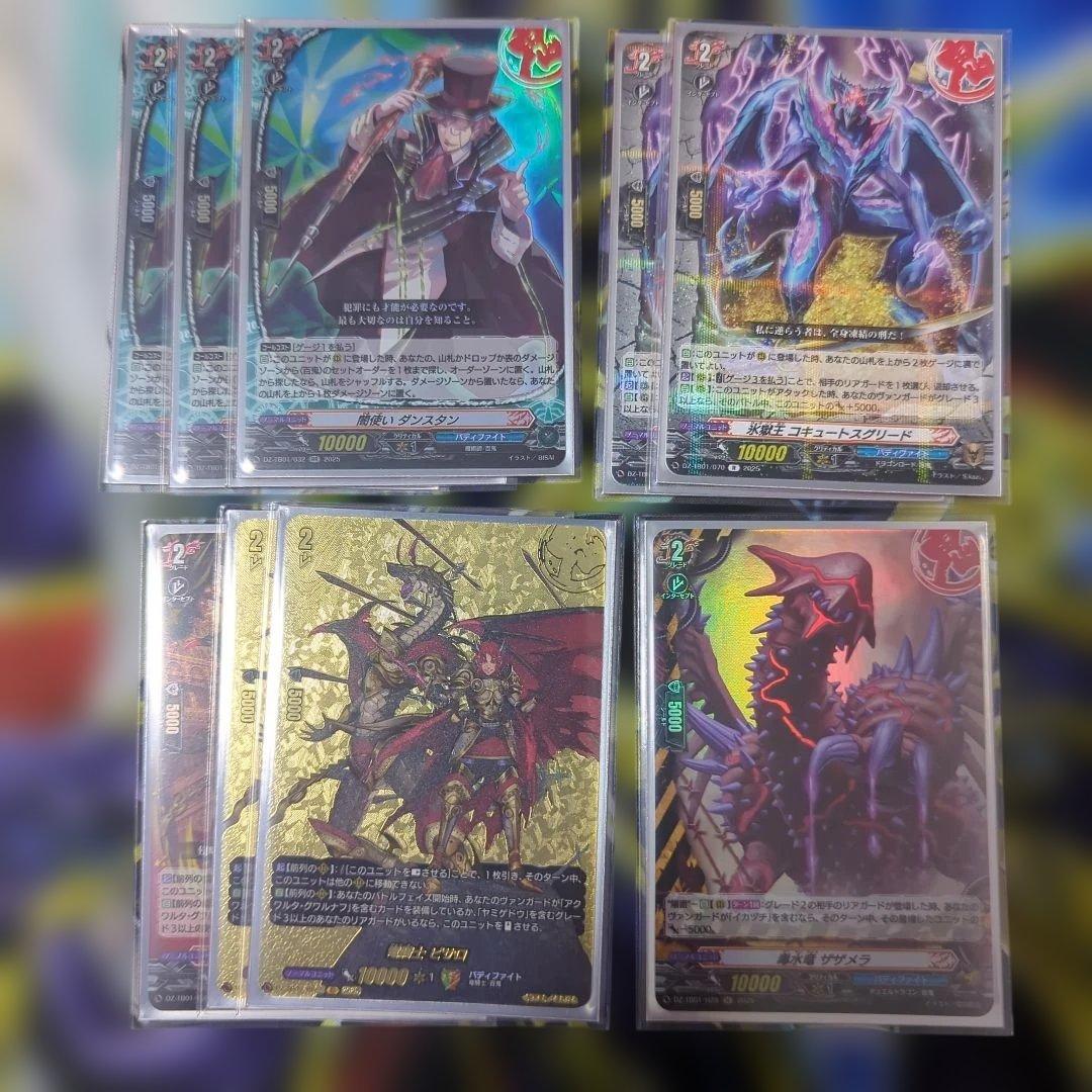 ヴァンガード　バディファイト　ヤミゲドウデッキ　地方カップ　札幌　スリーブ