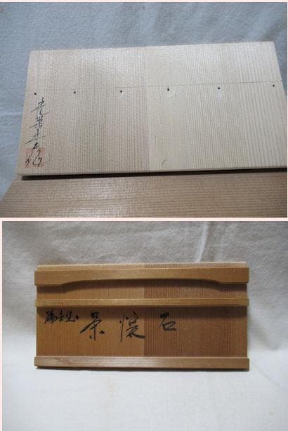 輪島塗 茶懐石膳 角切5客 共箱