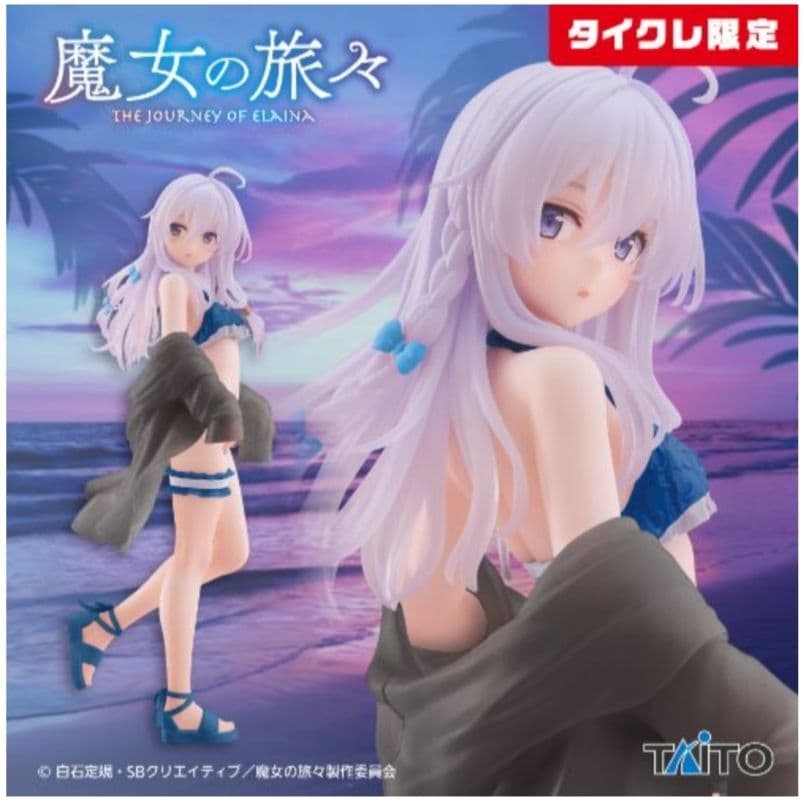 タイクレ限定）フィギュア17個セット、フリーレン、初音ミク、喜多川海