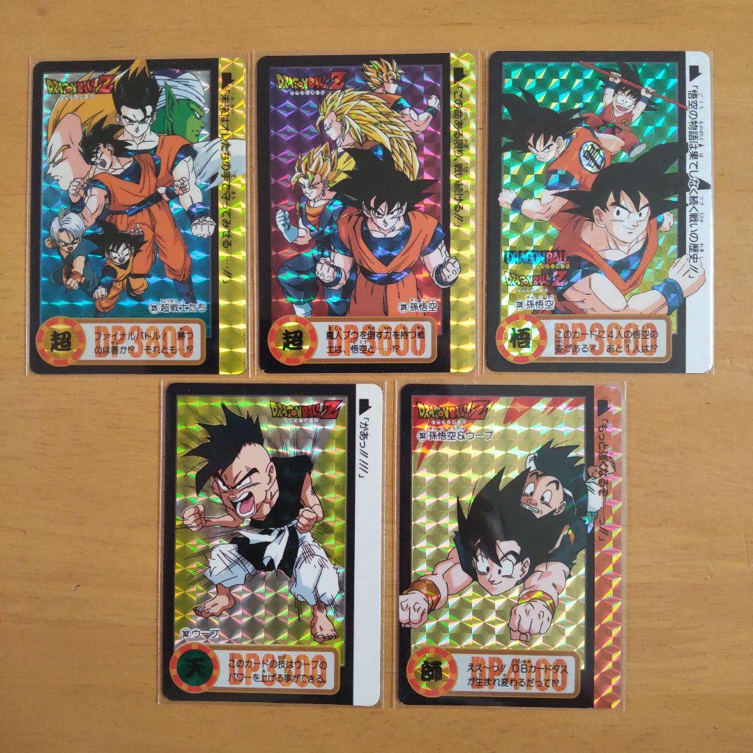 ドラゴンボールZカード25枚セットまとめ売り