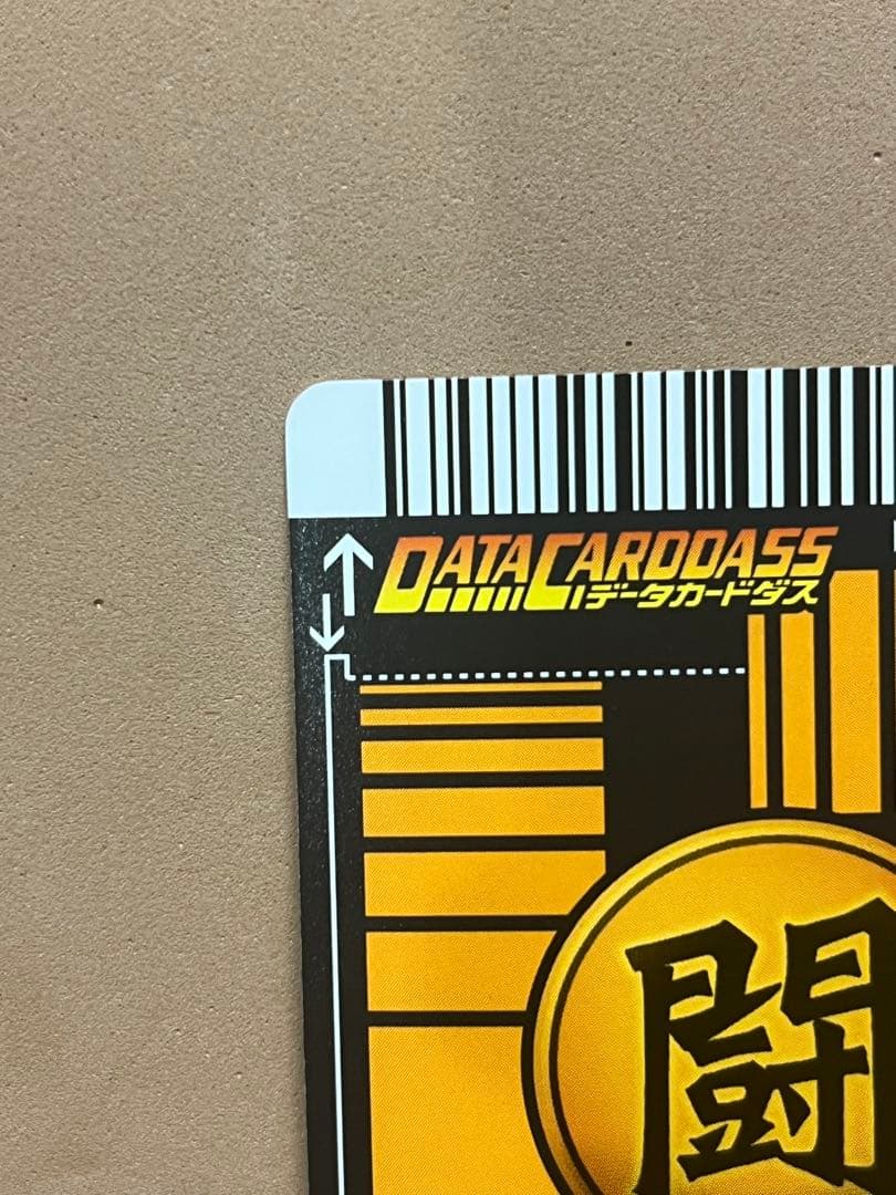 ドラゴンボールデータカードダス 爆レア ベジット 177-I