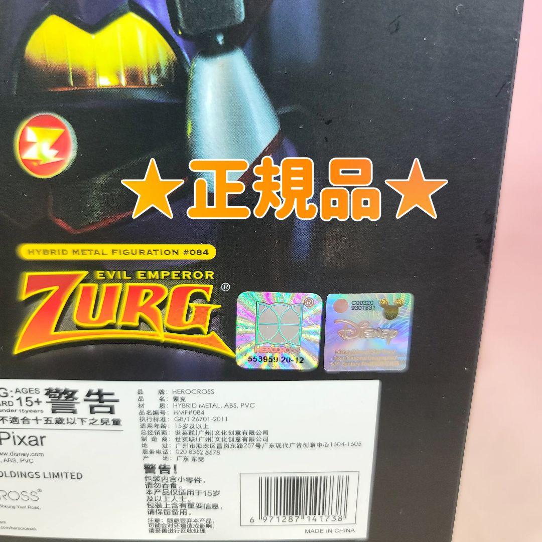 【HEROCROSS】新品 正規品 ザーグ バズ・ライトイヤー HMF#084