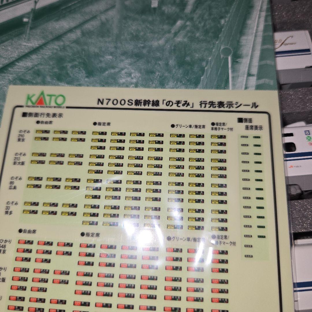 カトーN700S東海道新幹線のぞみ16両新品