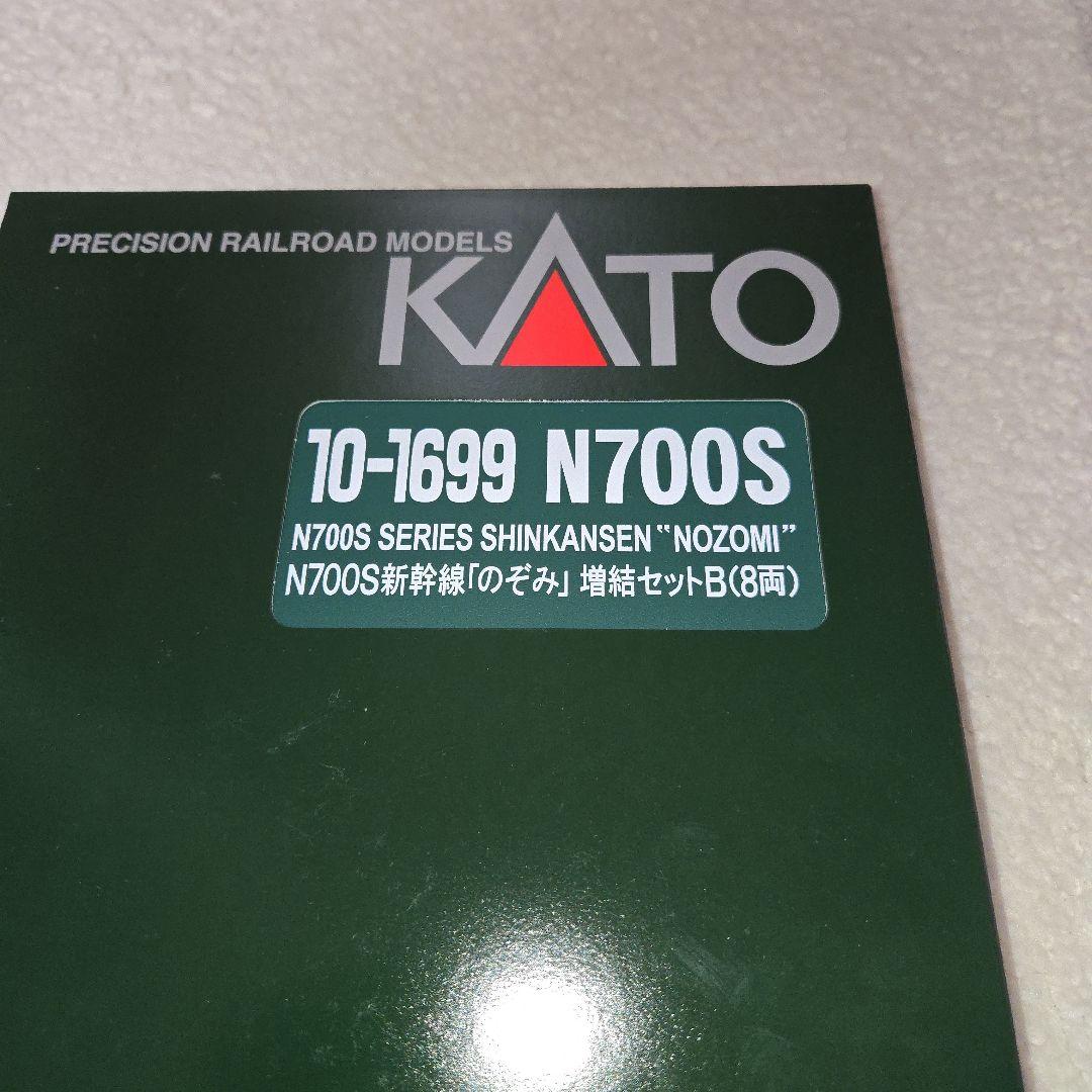 カトーN700S東海道新幹線のぞみ16両新品