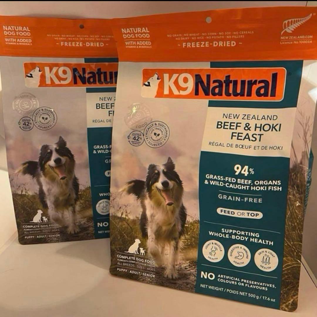 値下げ！！ K9 Natural ビーフ & ホキ フィースト 500g ✖️2袋 K9ナチュラル ホキ&ビーフフィースト500g2袋 【公式通販】