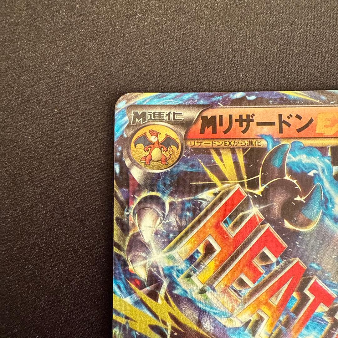 MリザードンEX 20th ポケットモンスターカードゲーム スターターパック …