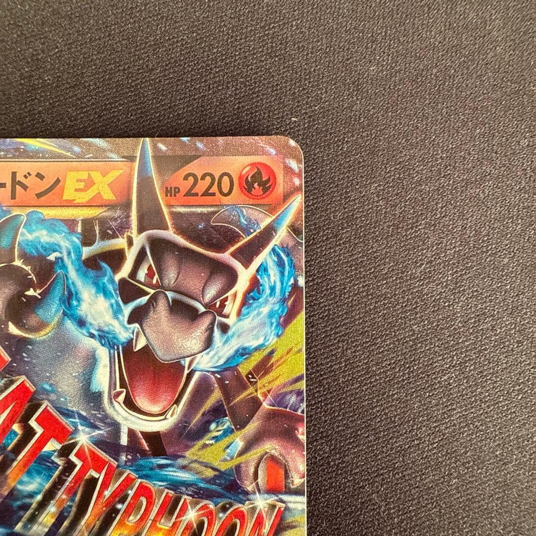 MリザードンEX 20th ポケットモンスターカードゲーム スターターパック …