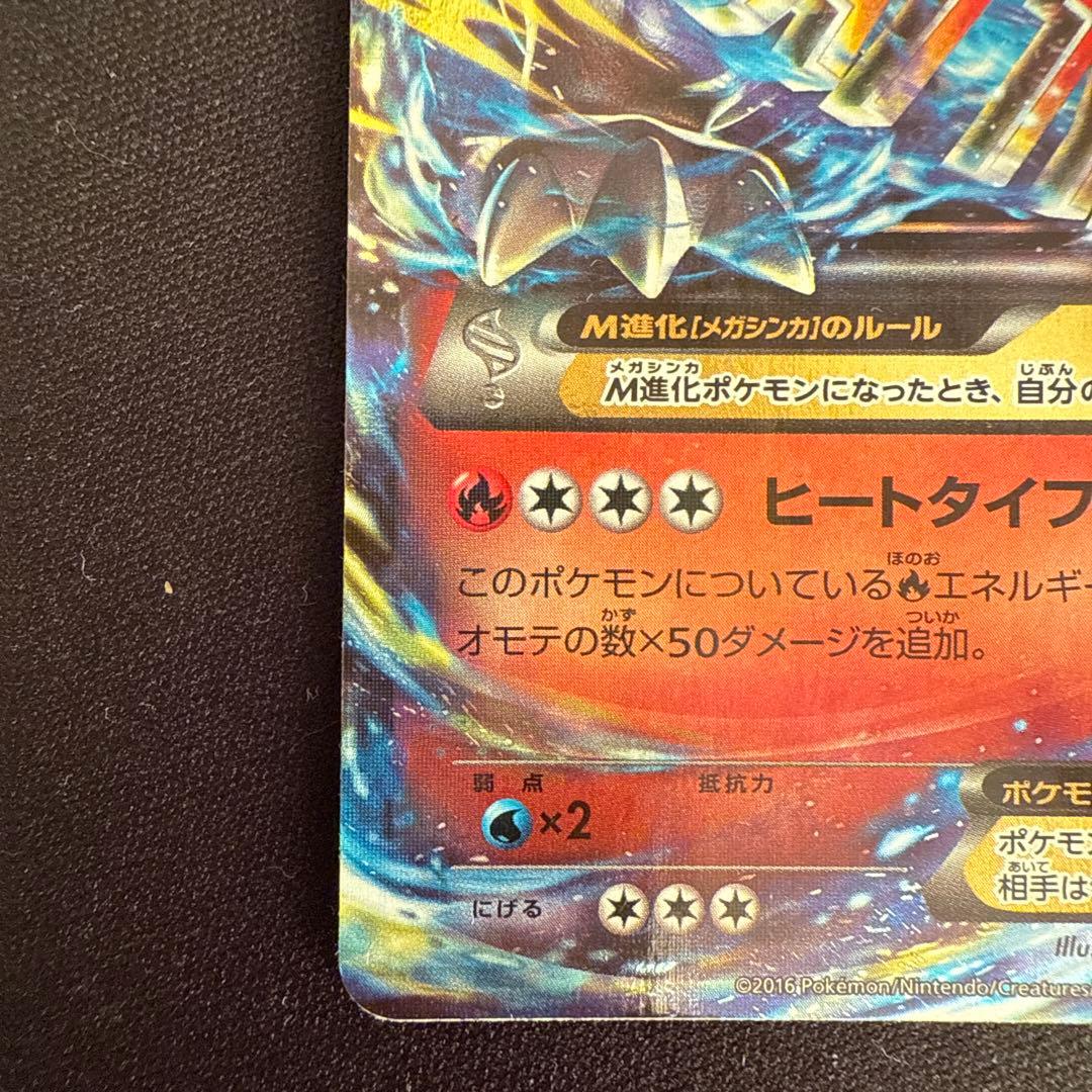 MリザードンEX 20th ポケットモンスターカードゲーム スターターパック …