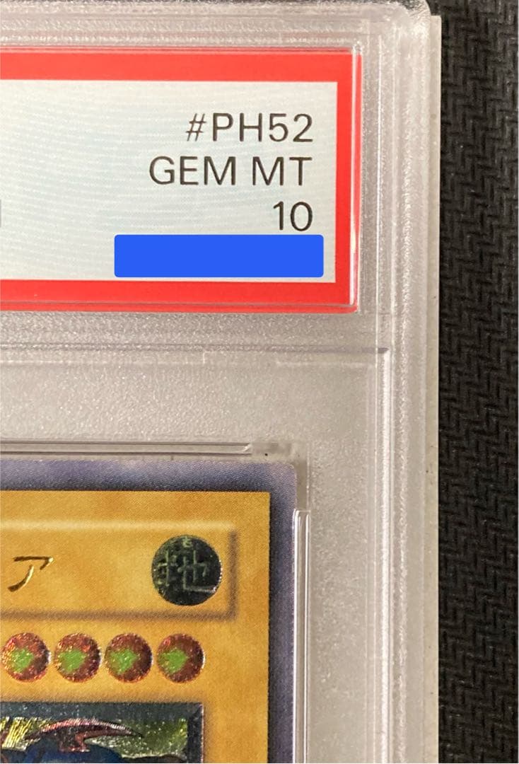 PSA10 暗黒騎士ガイア レリーフ 四つ目 遊戯王 美品