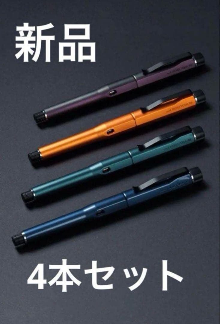 新品未使用クルトガダイブ4本セット