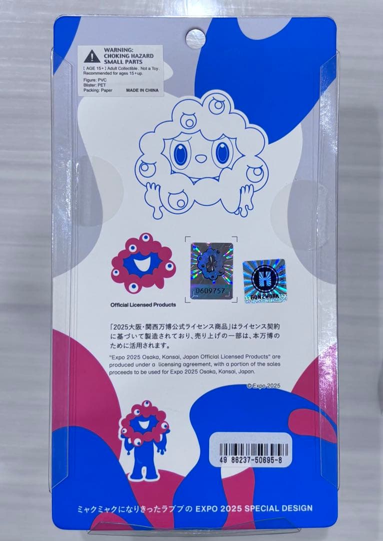 LABUBU MYAKU-MYAKUストラップ付フィギュア　ミャクミャク　ラブブ