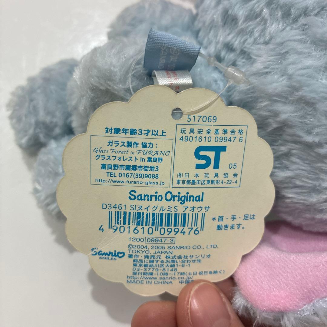 Sugarbunnies あおうさ ぬいぐるみ　Sanrio サンリオ