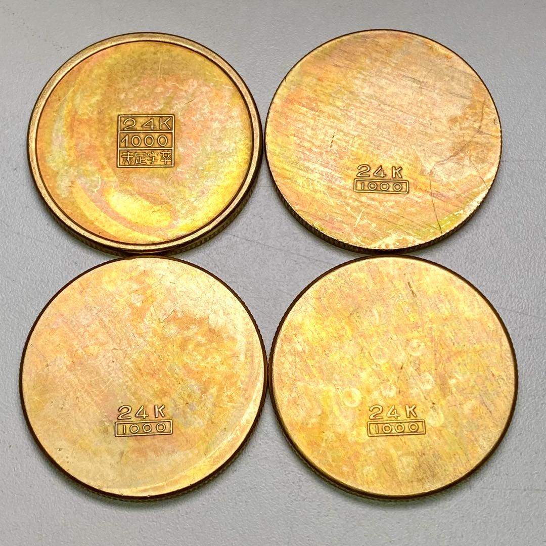 古銭 旧満州 「富貴万豊・吉・財・発」軍用銭 コイン