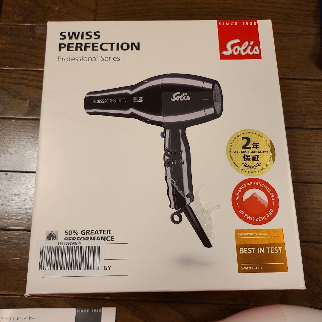 Solis Swiss Perfection ヘアドライヤー