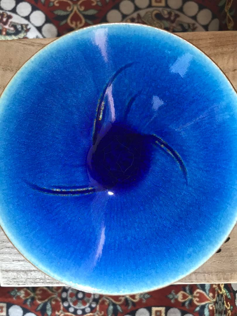 木村芳郎 碧釉漣文盃