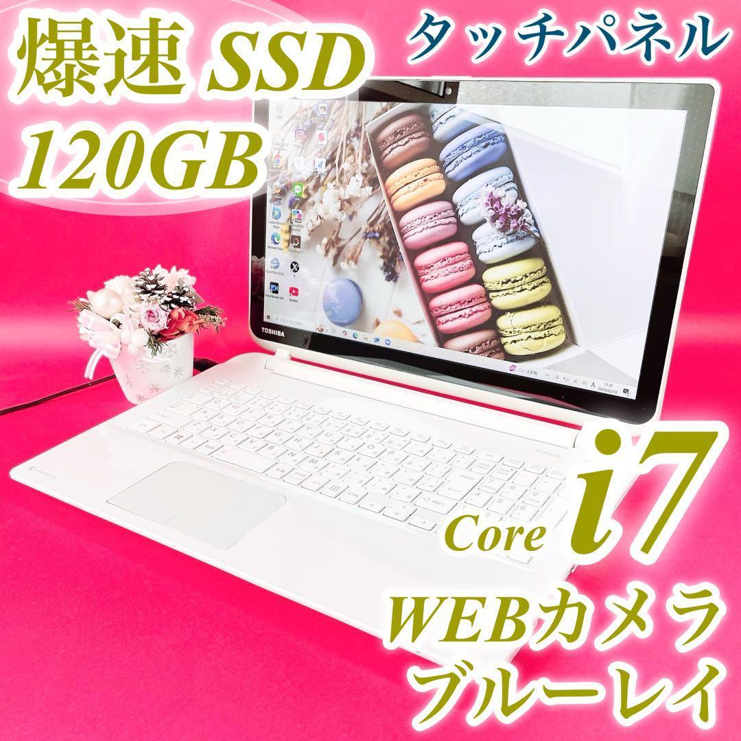Corei7✨️ブルーレイ✨️カメラ付きノートパソコン✨️サクサク快適