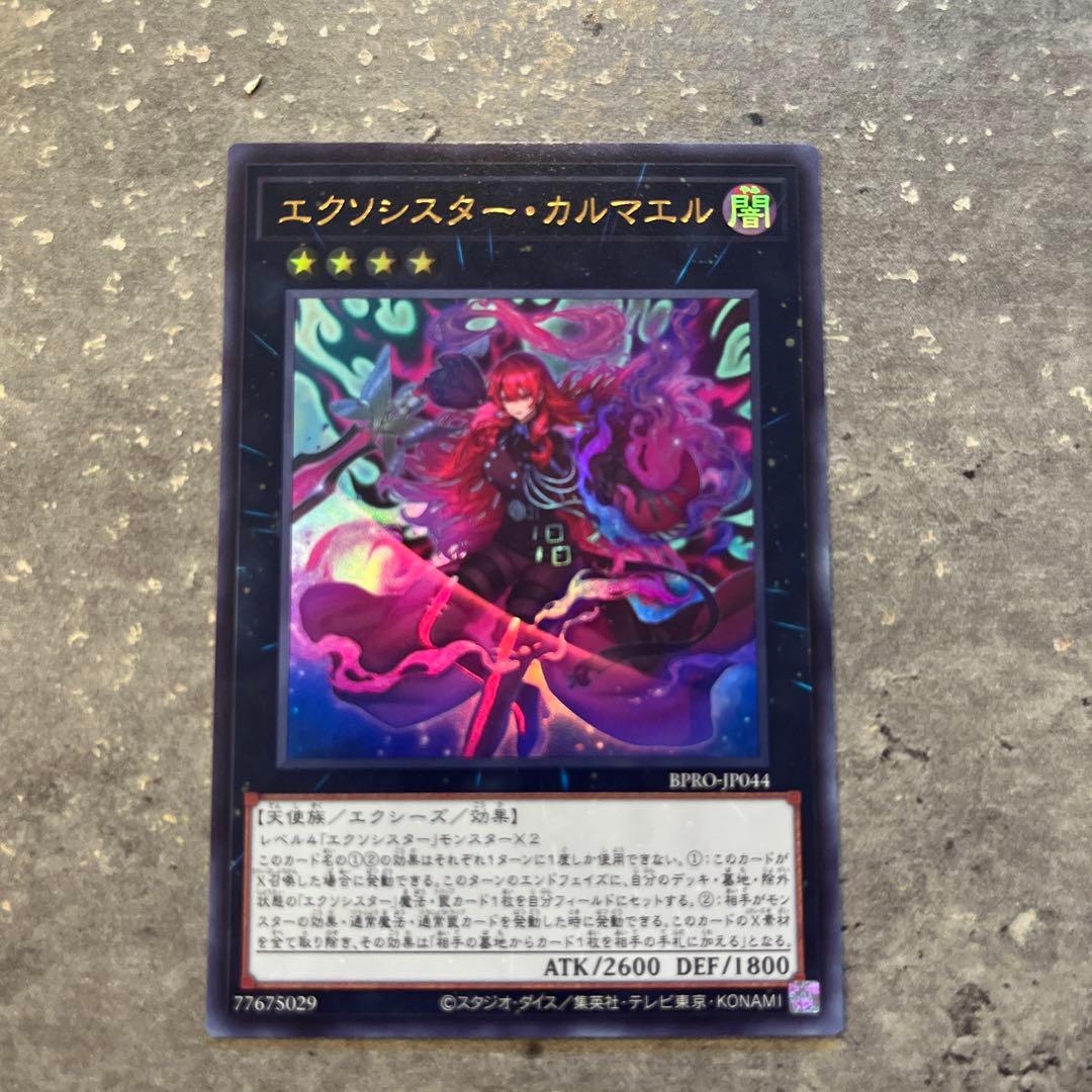 エクソシスター カルマエル - メルカリ