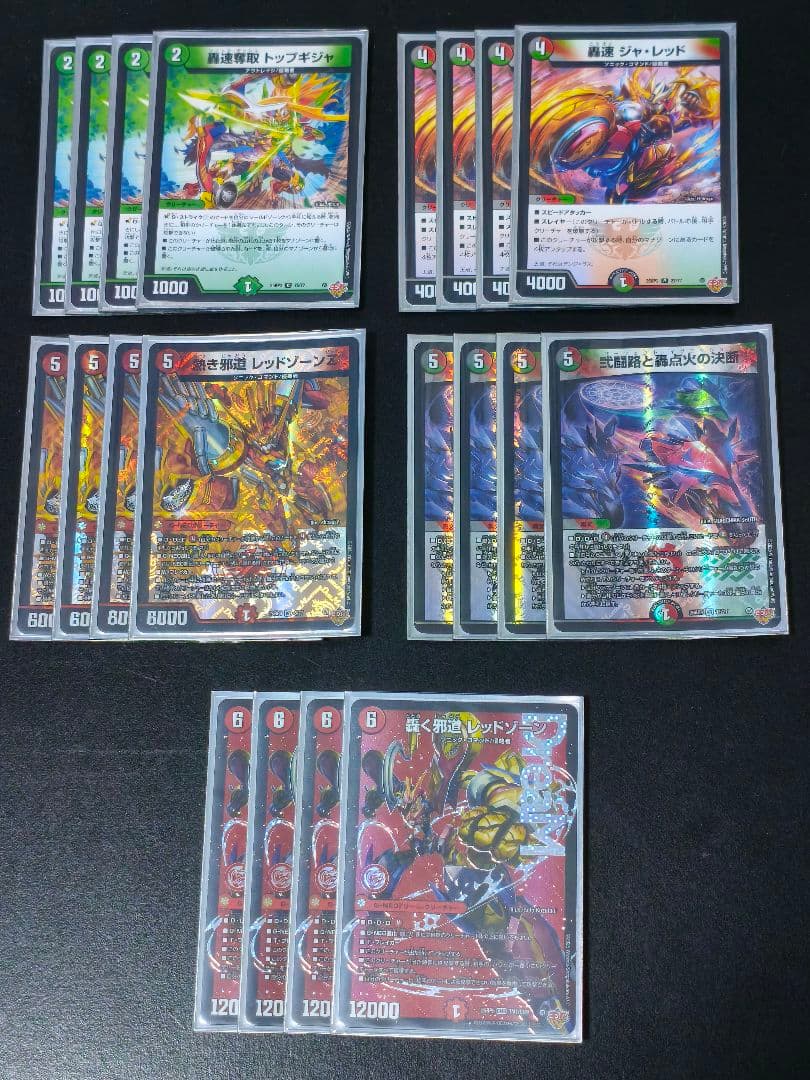 引退品】モルネクデッキ＋α 超戦龍覇 モルトNEXT [DMEX06 DK1/DK6